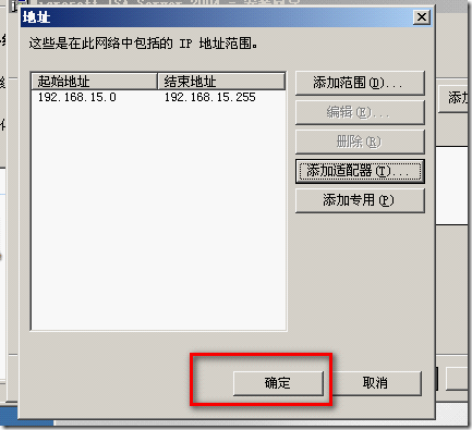 ISA server 2004企业版简单应用_休闲_10