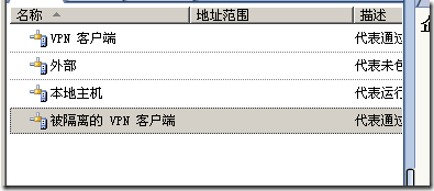 ISA server 2004企业版简单应用_职场_19