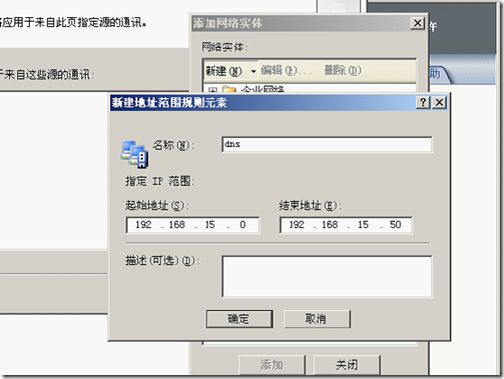 ISA server 2004企业版简单应用_ISA server 2004企业版_40