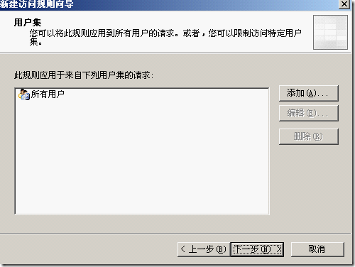 ISA server 2004企业版简单应用_ISA server 2004企业版_42