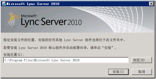 Preparing Active Directory Domain Services for Lync Server 2010_master_02