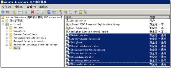 Preparing Active Directory Domain Services for Lync Server 2010_Running_23