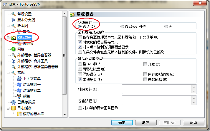 TortoiseSVN图标显示异常_TortoiseSVN_02