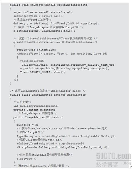 Gallery和BaseAdapter容器_Android_02