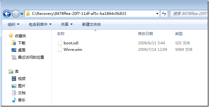 windows7自带的winrewindows恢复环境丢失解决之道