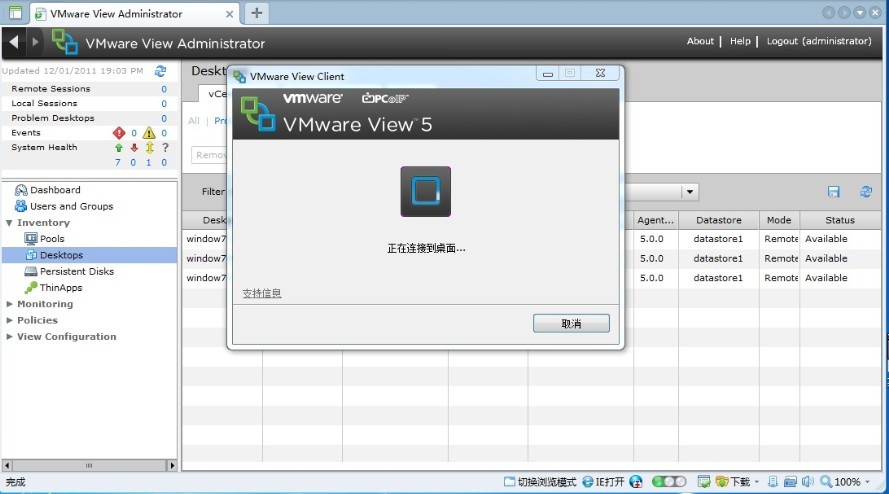 vSphere 5.0&View 5.0体验_vSphere 5.0_08