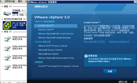 VSphere ESXi 5.0---安装Vcenter server_ESXi5.0_10