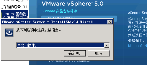 VSphere ESXi 5.0---安装Vcenter server_ESXi5.0_11