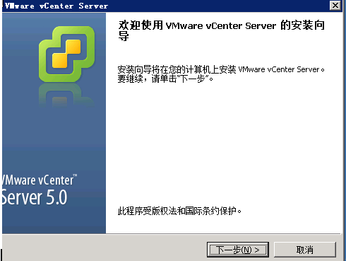 VSphere ESXi 5.0---安装Vcenter server_数据源_12