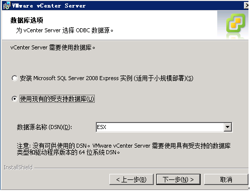 VSphere ESXi 5.0---安装Vcenter server_server_16