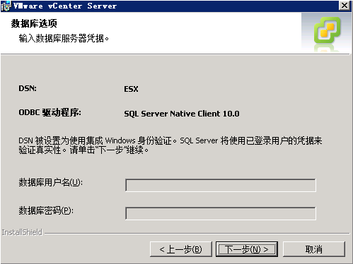 VSphere ESXi 5.0---安装Vcenter server_venter server _17