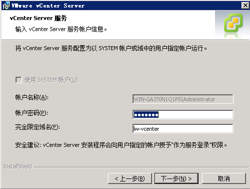 VSphere ESXi 5.0---安装Vcenter server_ESXi5.0_21