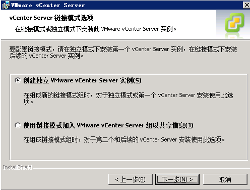 VSphere ESXi 5.0---安装Vcenter server_数据库_23