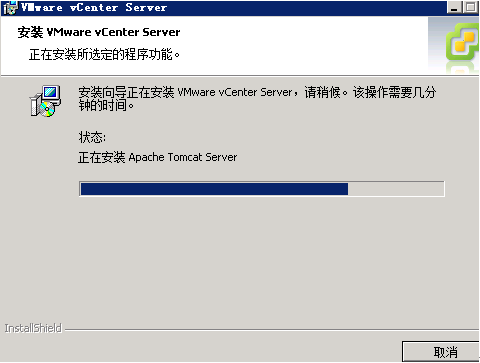 VSphere ESXi 5.0---安装Vcenter server_数据源_28