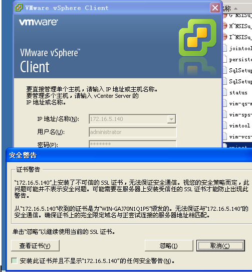 VSphere ESXi 5.0---安装Vcenter server_venter server _30