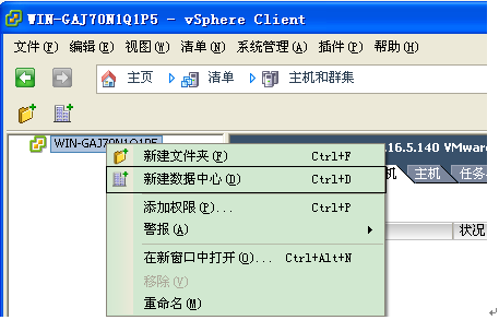 VSphere ESXi 5.0---安装Vcenter server_ESXi5.0_31