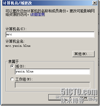 Lync部署之存档监控服务器_Lync Server_18