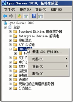 Lync部署之存档监控服务器_Lync监控_49