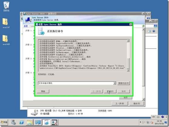 Lync部署之存档监控服务器_存档监控_73