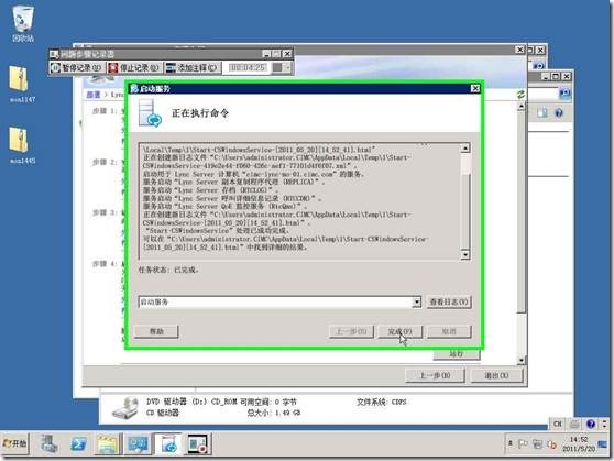 Lync部署之存档监控服务器_存档监控_76