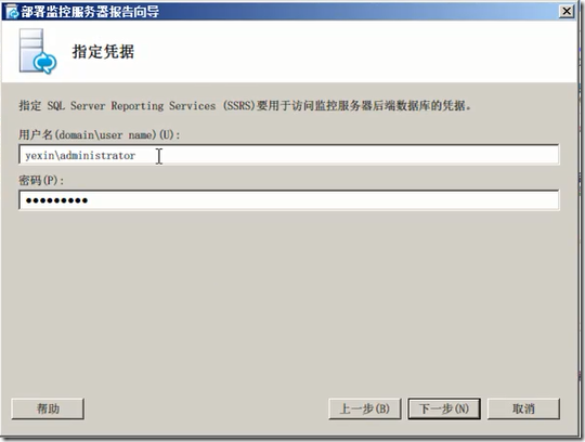 Lync部署之存档监控服务器_Lync Server_79