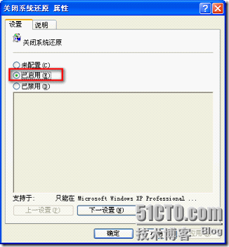 Windows XP 禁用防火墙、系统升级、系统还原指南_防火墙_04
