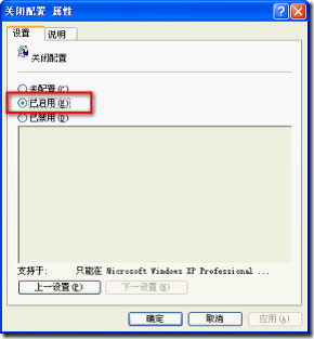 Windows XP 禁用防火墙、系统升级、系统还原指南_防火墙_06