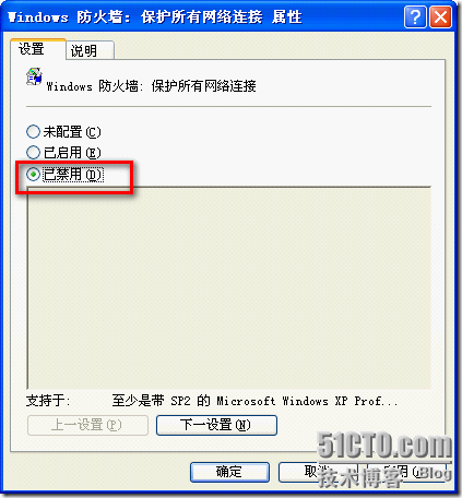 Windows XP 禁用防火墙、系统升级、系统还原指南_系统升级_08