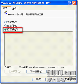 Windows XP 禁用防火墙、系统升级、系统还原指南_Windows_10