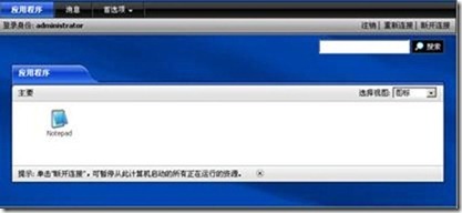 Citrix SmartAuditor安装配置手册_手册_43