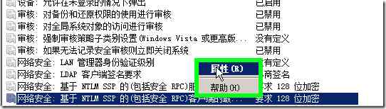 Lync问题解决XP客户端无法登陆_XP Lync_09