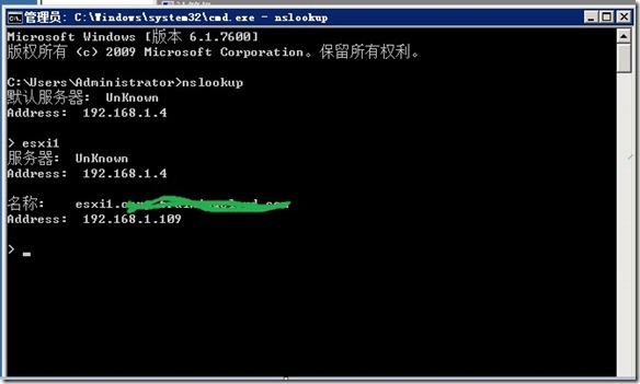 VMware记录（一）- vCenter Server 服务安装提示无法解析此完全限定域名_DNS_04