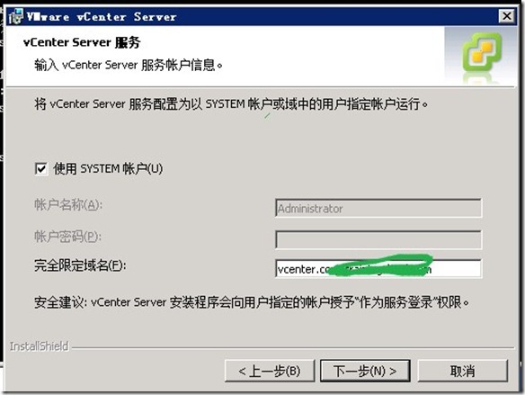 VMware记录（一）- vCenter Server 服务安装提示无法解析此完全限定域名_DNS_06