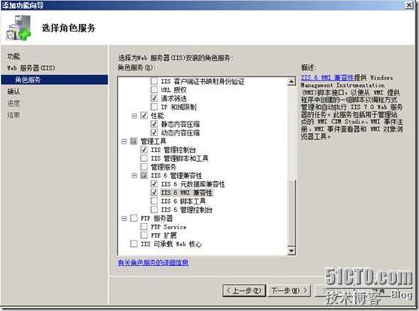 Sccm2012 之部署前准备_Windows_03