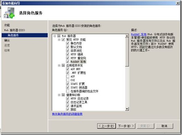 Sccm2012 之部署前准备_智能_04