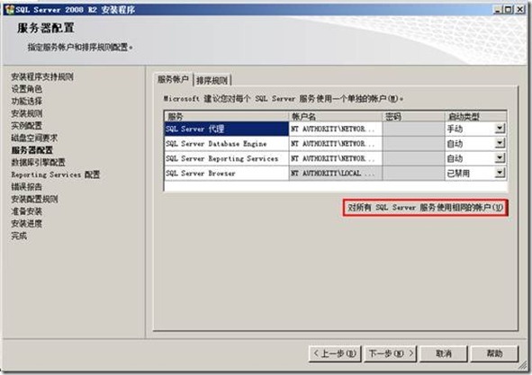 Sccm2012 之部署前准备_智能_11