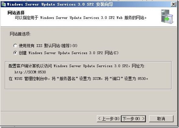 Sccm2012 之部署前准备_Windows_14