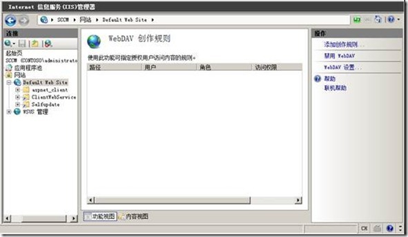 Sccm2012 之部署前准备_blank_17