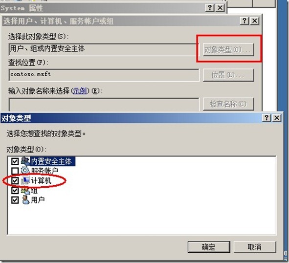 Sccm2012 之部署前准备_智能_25