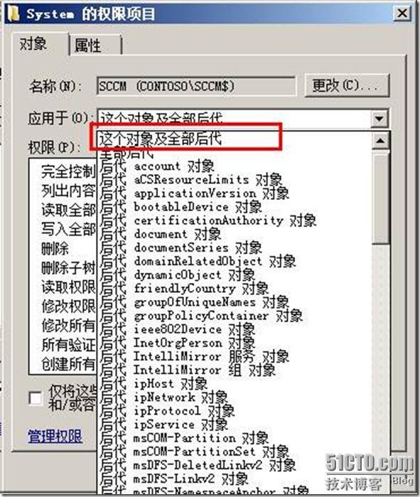 Sccm2012 之部署前准备_休闲_27