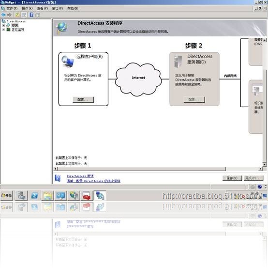 一步一步DirectAccess_target_37