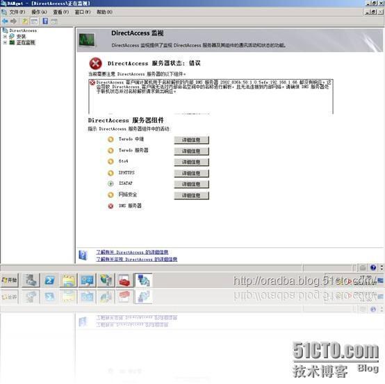 一步一步DirectAccess_Windows_43