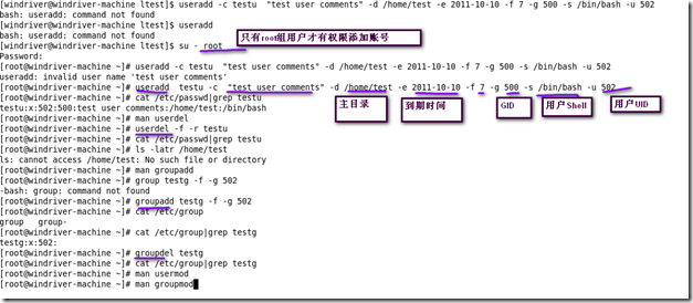 Linux基本概念（1）_系统管理员_11