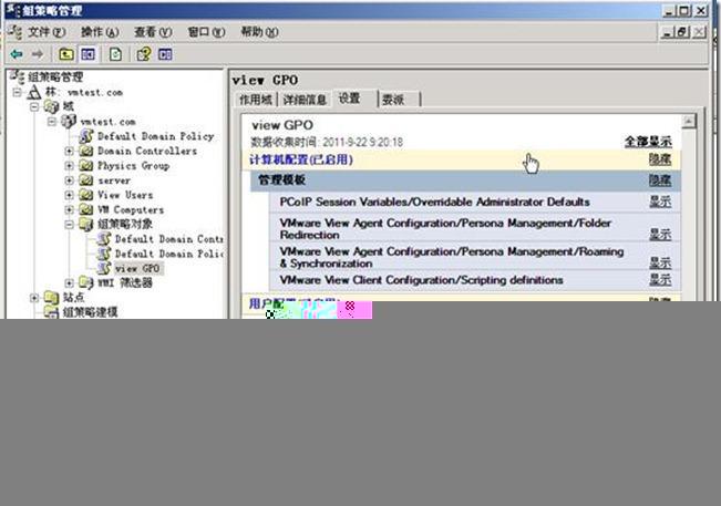 桌面虚拟化最佳实践篇2—PCOIP协议详解及优化_target_08