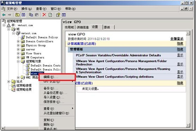 桌面虚拟化最佳实践篇2—PCOIP协议详解及优化_blank_09