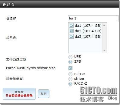 Freenas8图文教程1--搭建ISCSI存储_border_09