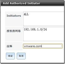 Freenas8图文教程1--搭建ISCSI存储_测试_16