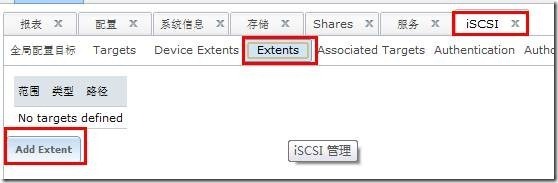 Freenas8图文教程1--搭建ISCSI存储_测试_20