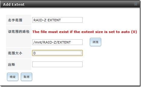 Freenas8图文教程1--搭建ISCSI存储_title_22