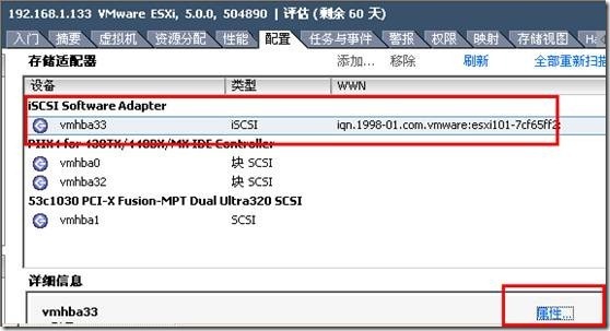 Freenas8图文教程1--搭建ISCSI存储_硬盘_30